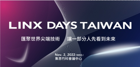 LINX DAYS Taiwan 2022，重磅登場
